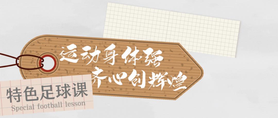 创新绵实丨聚焦新高考（三）：佳晴有新“课”，青衿自有“程”