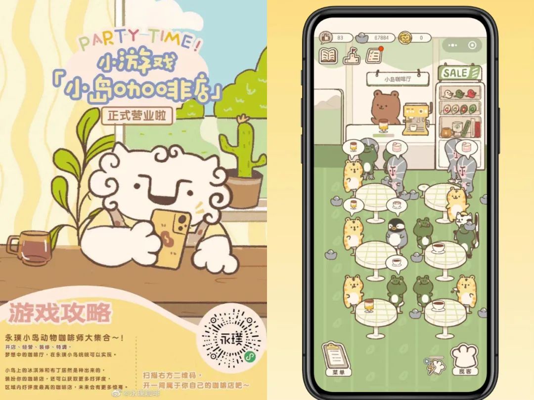 说品牌|品类头部永璞，如何讲好“中国文化特色”的咖啡故事？