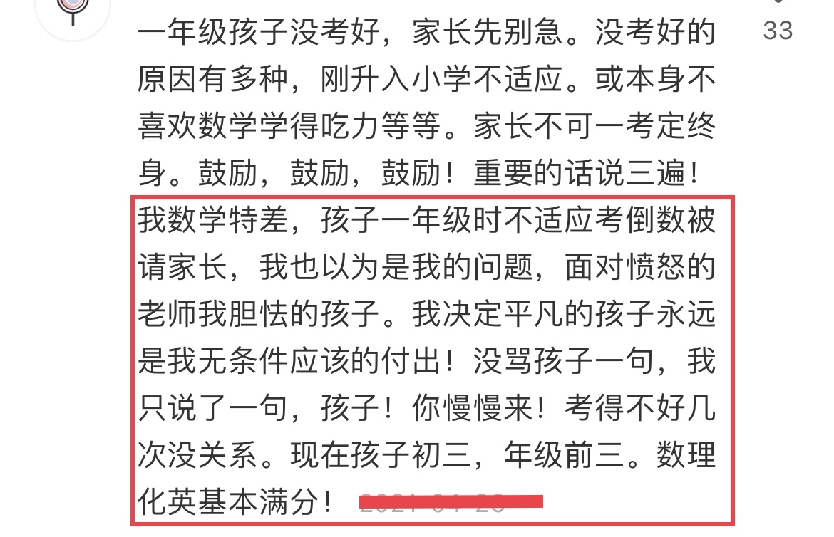 一年级孩子数学成绩差怎么提升,一年级数学孩子理解能力差怎么教