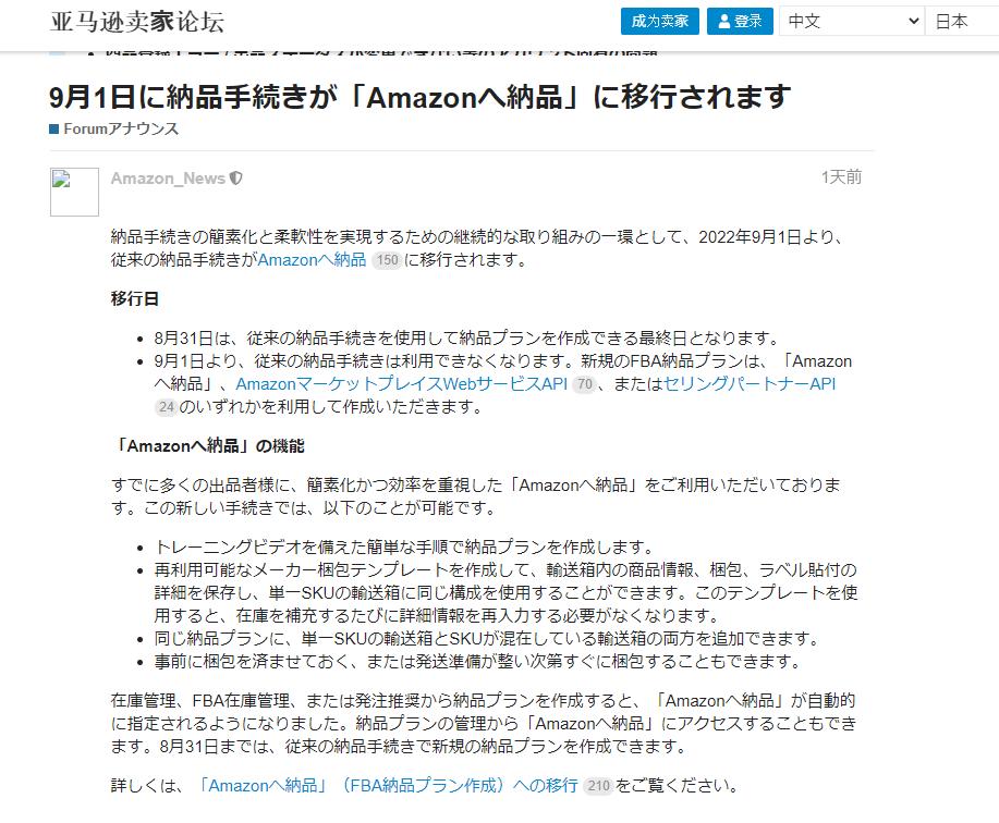 亚马逊日本站优惠券设置,亚马逊会员礼包领取