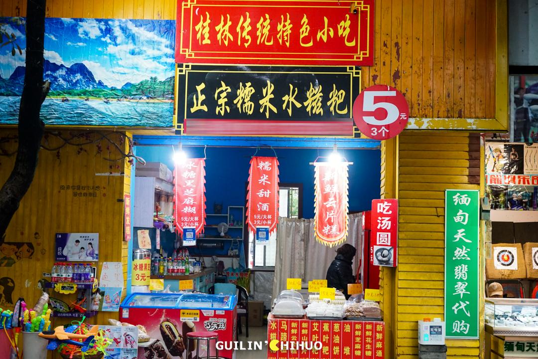 桂林最好吃的7家艾叶粑小店!1元起1个!每一口都是春天的味道!