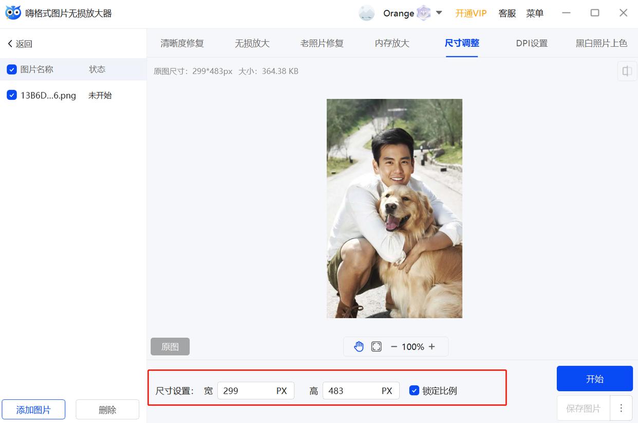 ps粘贴的图片怎么调整大小,ps图层里的图片大小调整