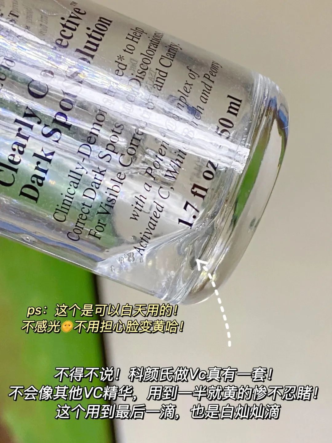 科颜氏美白淡斑精华去痘印,科颜氏美白淡斑精华液去痘印