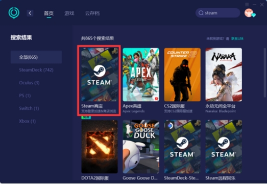steam登录时出现错误请稍后,steam账号注册captcha响应错误