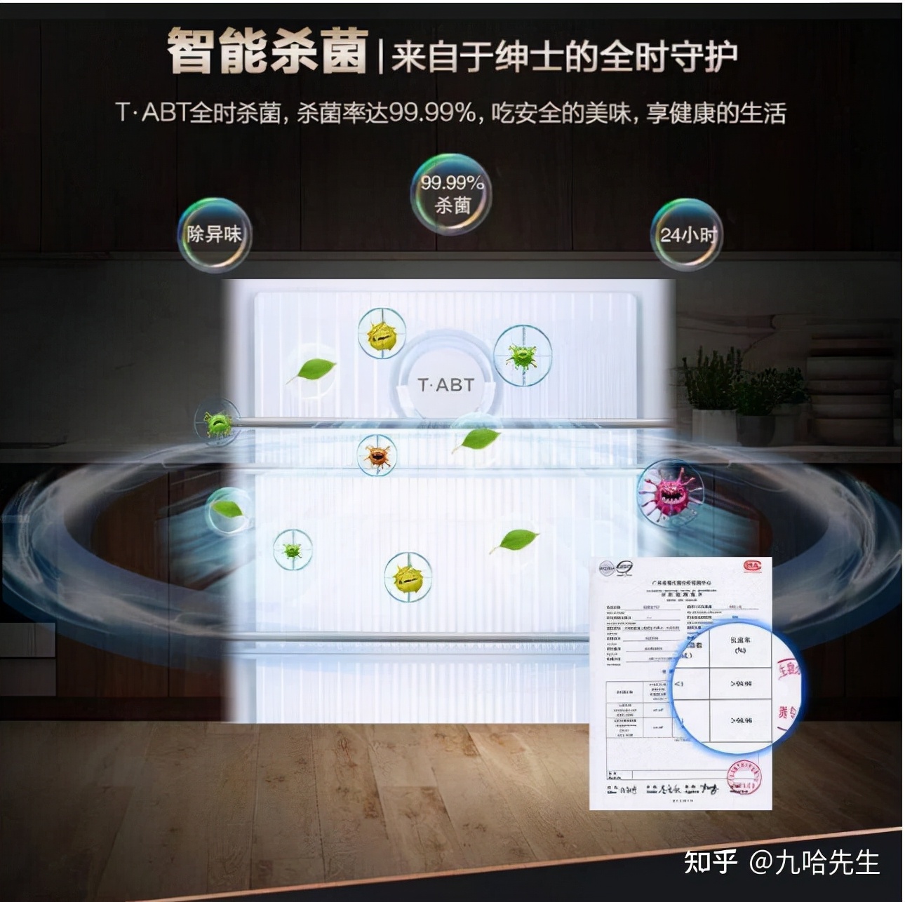 海尔冰箱哪款保鲜除菌,海尔冰箱除菌净化器哪种好