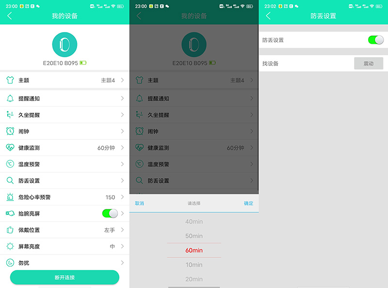 数据精准的运动手表,dido智能手表g30s与e10评测