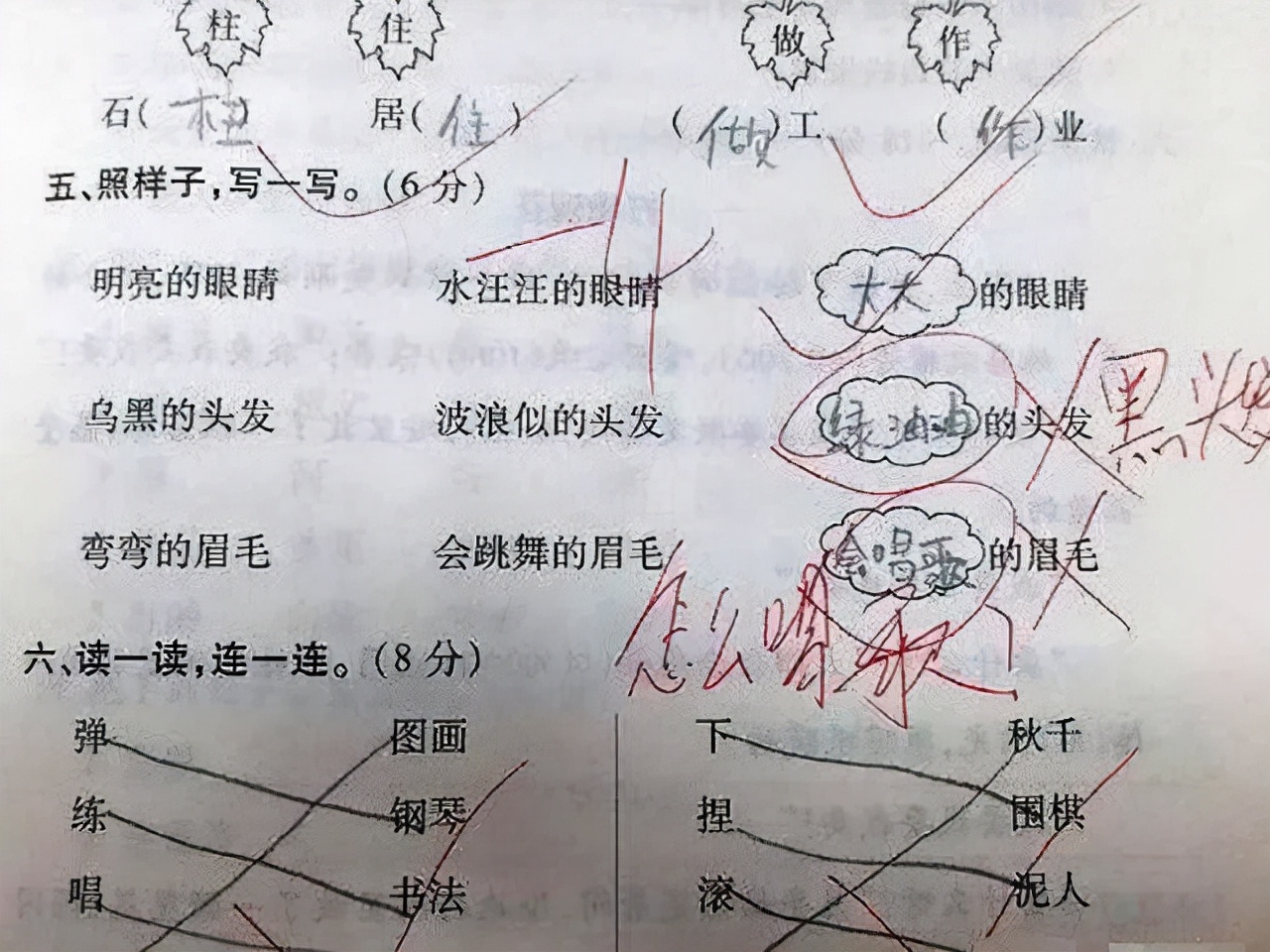 宝妈晒小学生ABB式词语填空,“穷哈哈”逗乐网友:手机刷多了