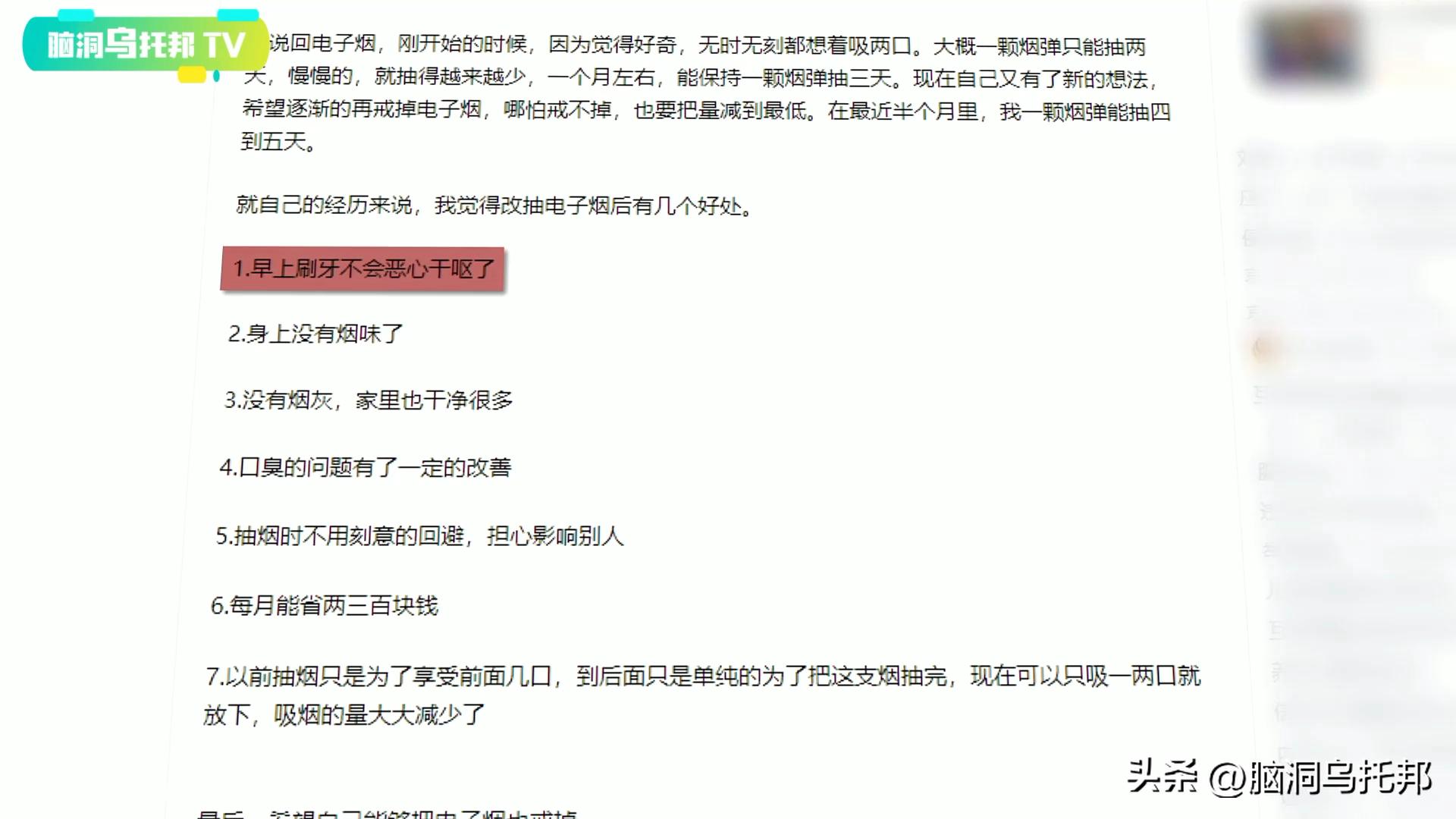 深扒*子烟电**三宗罪：健康*局骗**？戒烟神器？成瘾神器？