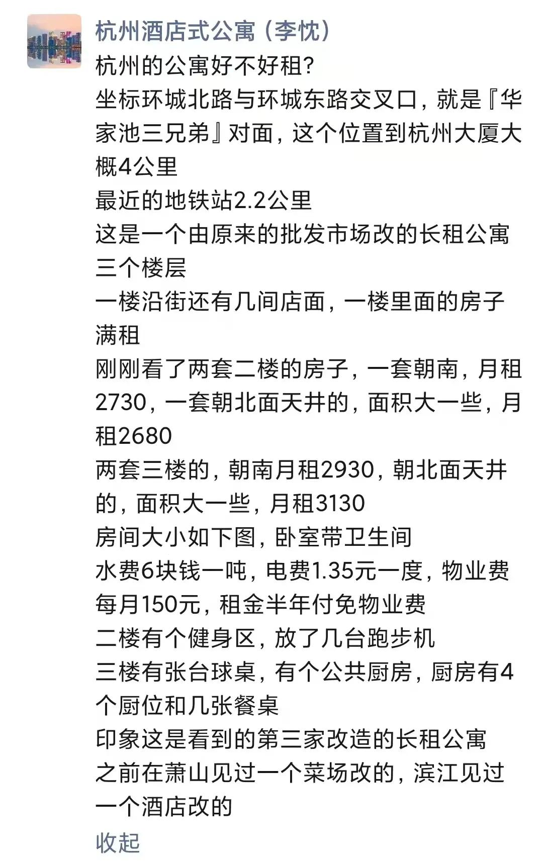 酒店式公寓能不能买了自住,有些犹豫该不该买房