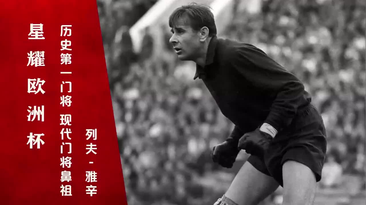 中国足坛十大球星,足坛历史传奇百大球星