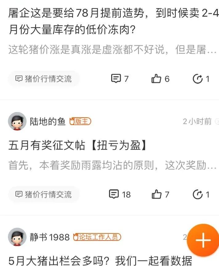 猪5月预测,5月猪容易出现什么病