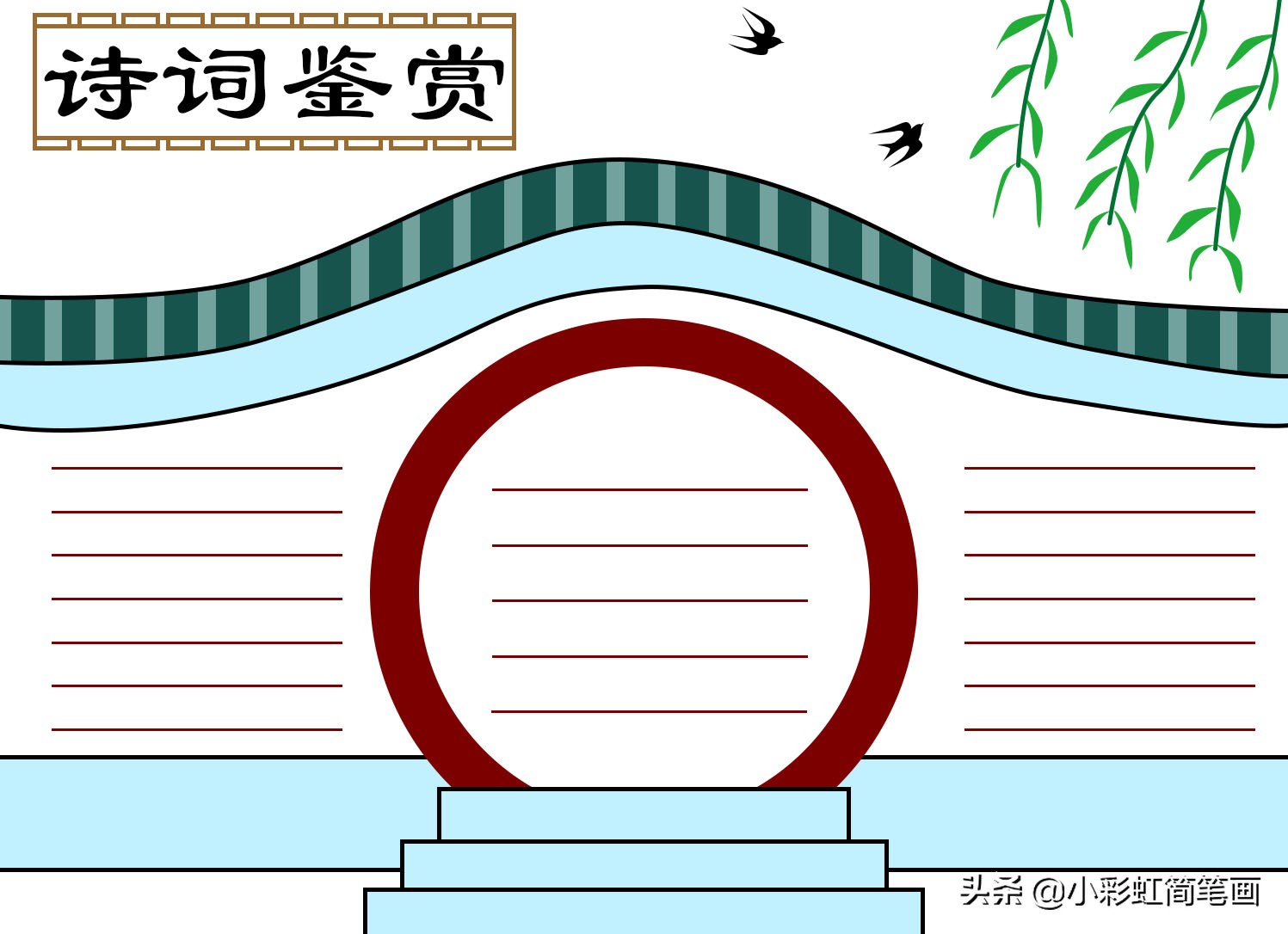 古诗文言文手抄报大全简单又漂亮,趣味古诗词或小古文手抄报大全