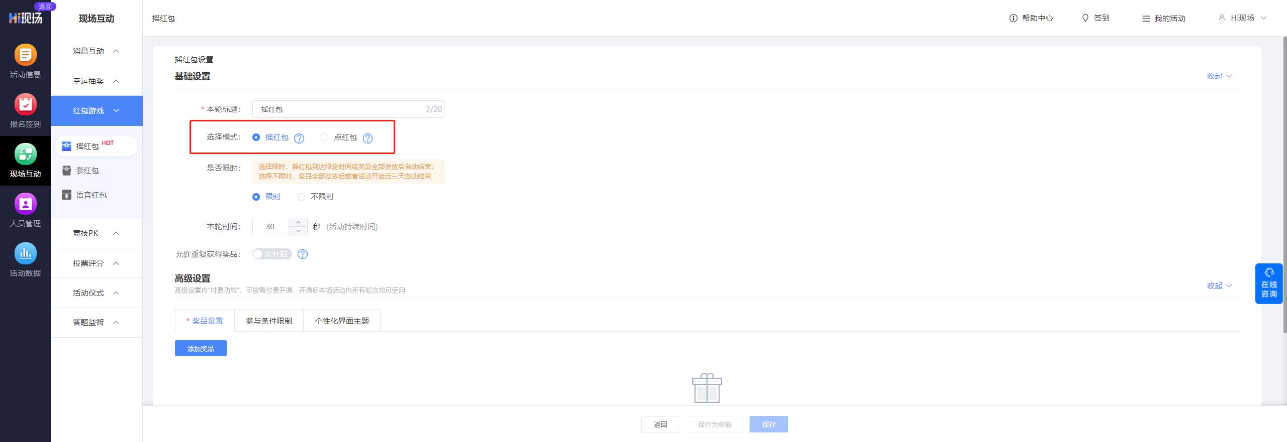 红包雨的正确姿势,红包雨现场