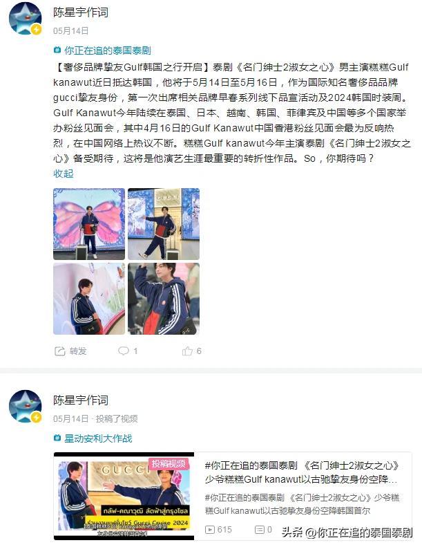 泰国娱乐新闻周报05.12—05.18（文化评论人陈星宇分享泰剧资讯）