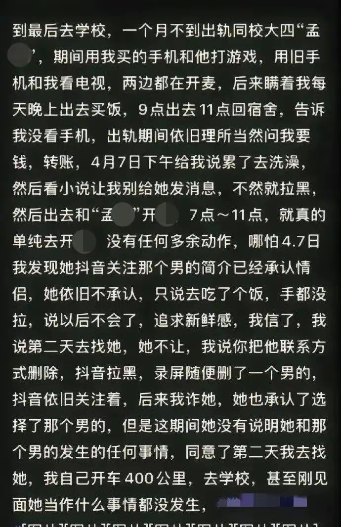 校花被男友劈腿还复合,大二女学生被男友劈腿