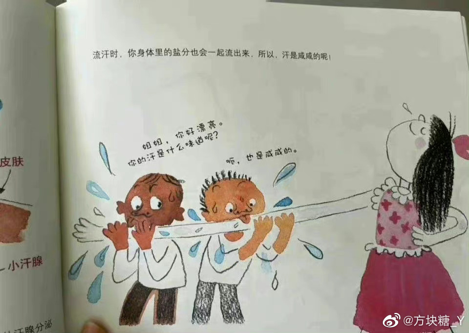 人教版教材插图被批毫无美感,被丑化教材已使用多年