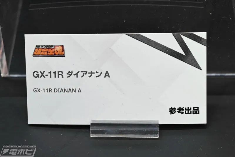 mb龙王丸评测,mb龙神丸soul魔神英雄传