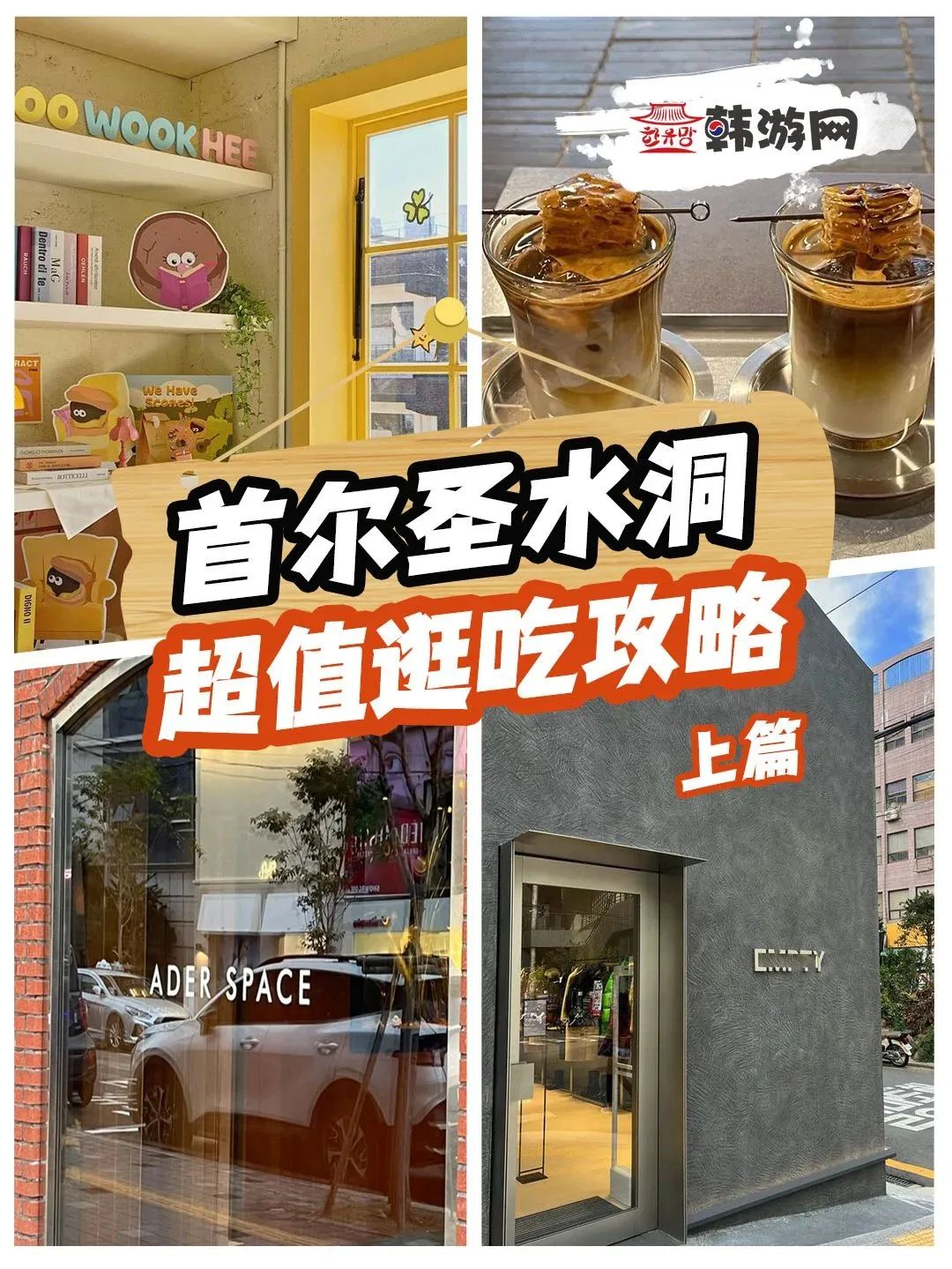 越来越多的韩国人来中国,最近去韩国旅游的人多吗