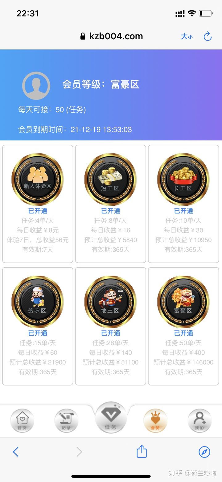 抖音点赞套路全过程揭秘，竟然骗到反传销组织的头上来了？