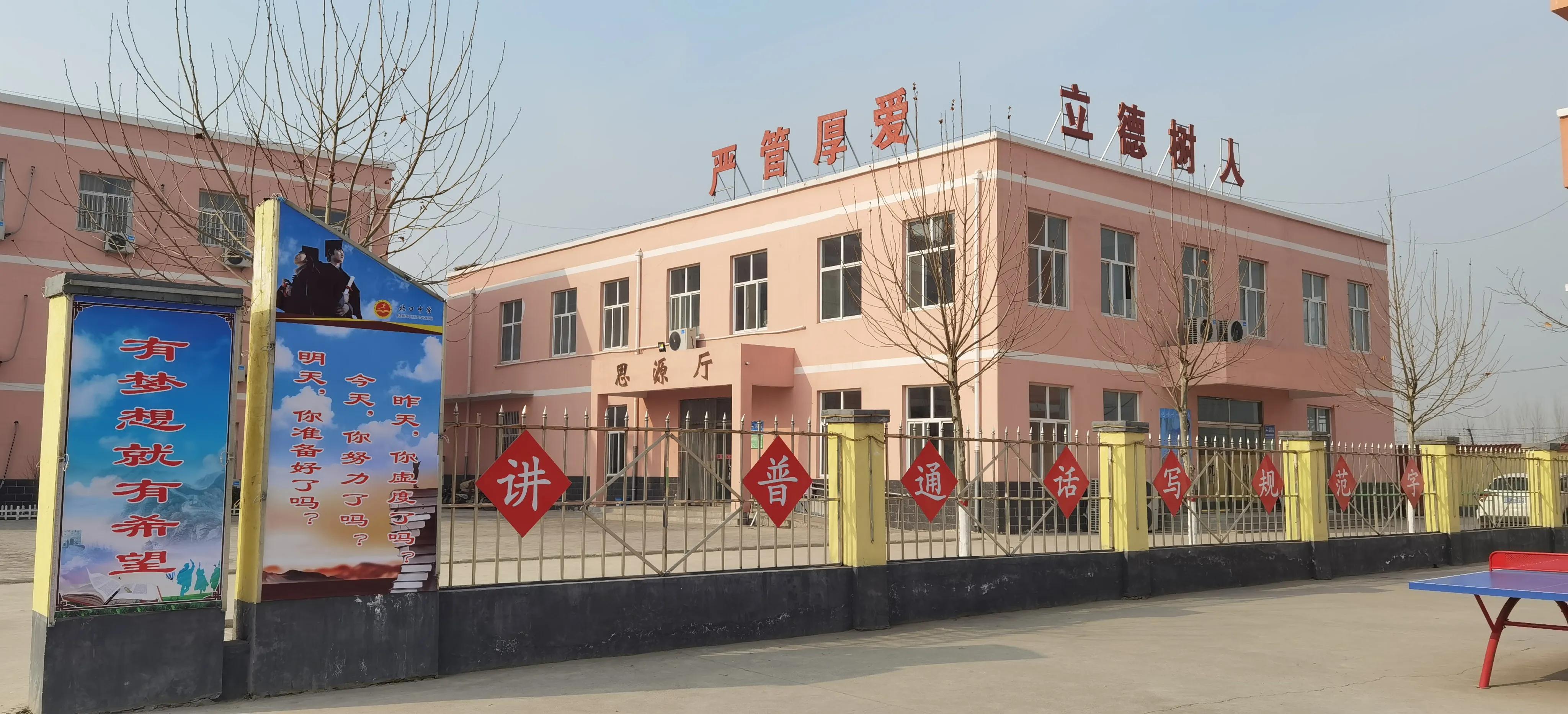 邯郸市肥乡区北口中学电话,邯郸市肥乡区东高壁村中心学校