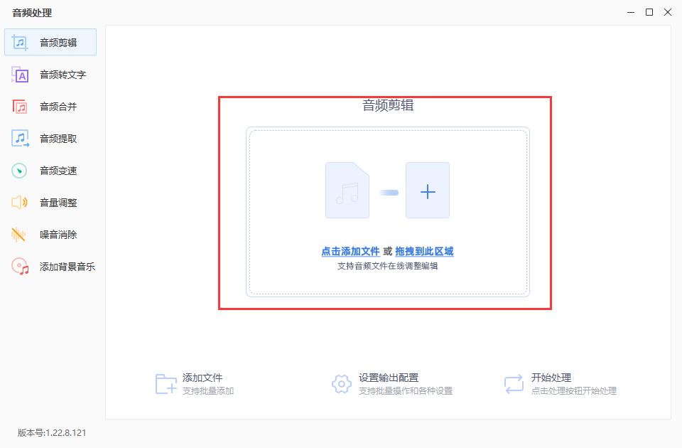 音频转换器怎么剪辑音乐,音频格式转换器怎么裁剪音频文件