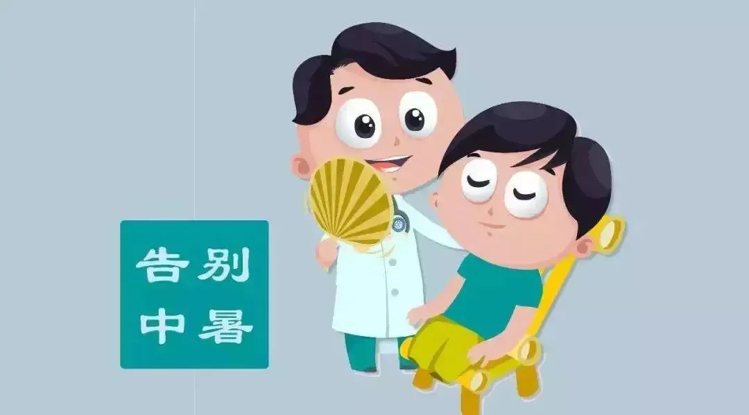 防暑及中暑急救知识,预防夏季天热中暑温馨提示