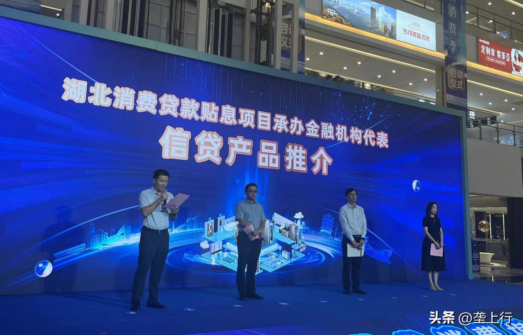 荆楚购促消费,荆楚购消费活动