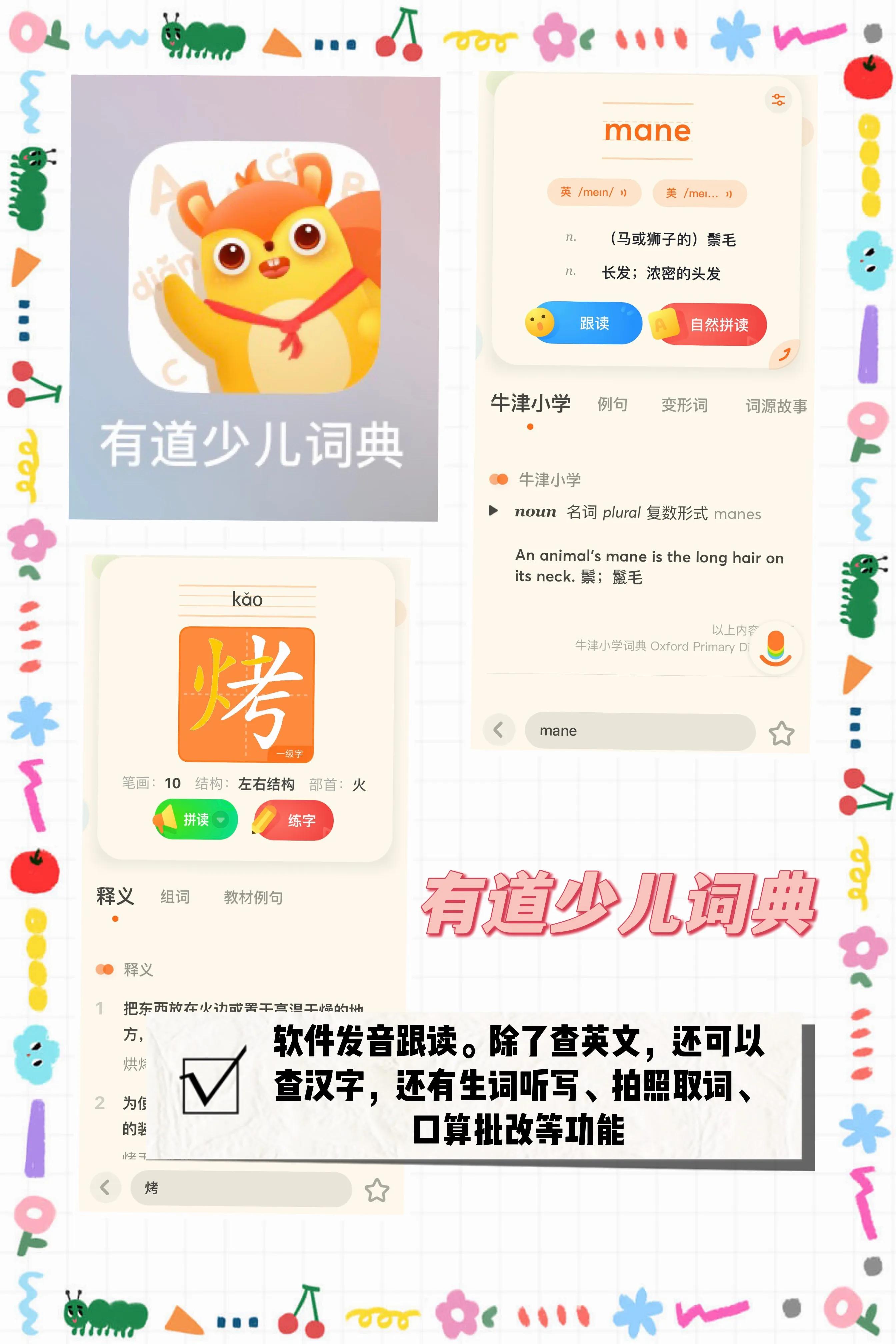 英语启蒙学习app推荐排行榜,推荐最适合小朋友学英语的9款app