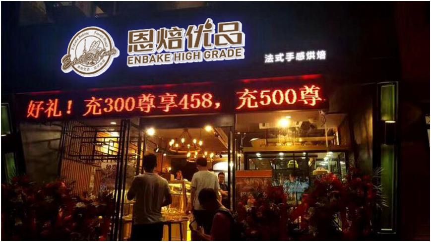 蛋糕店排行榜第一名,正宗蛋糕店加盟条件是什么