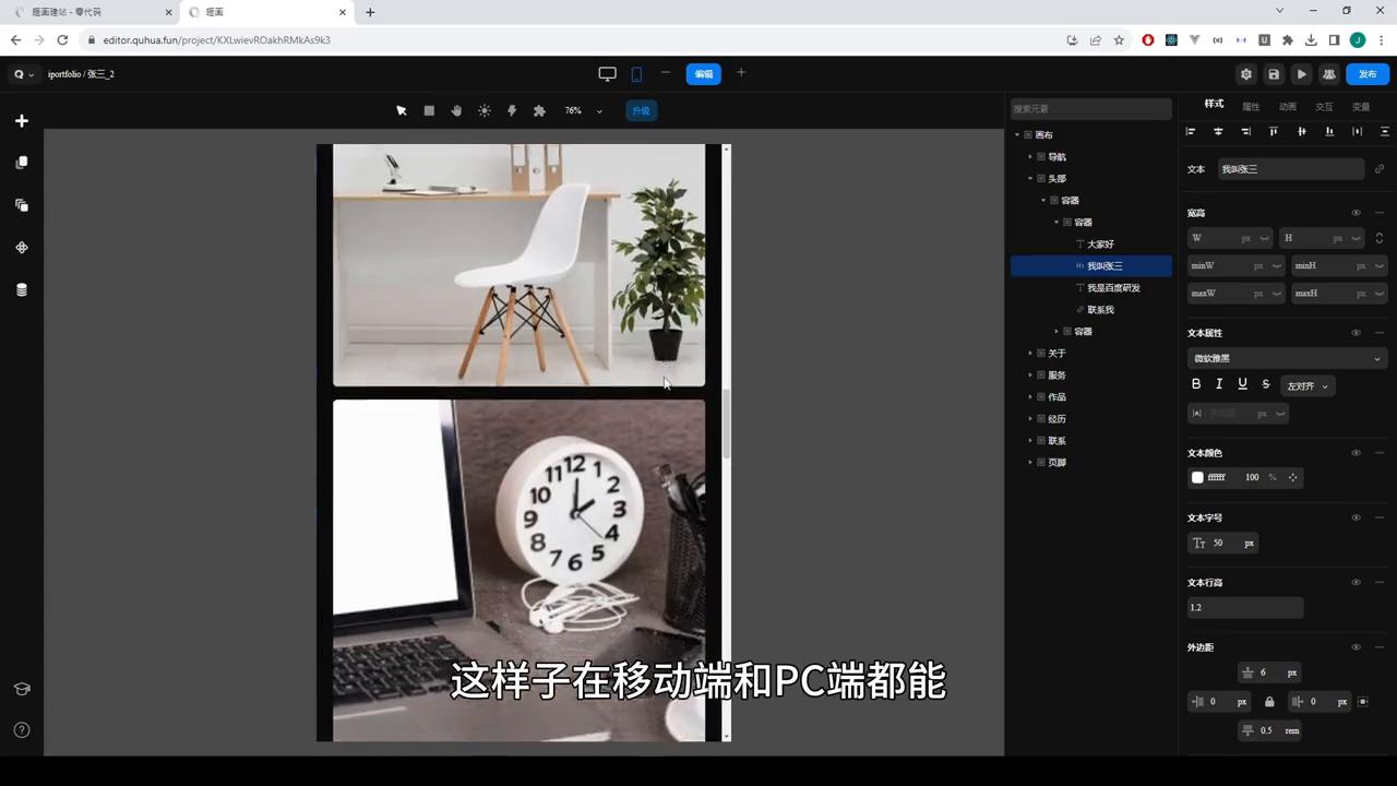 【趣画建站】如何创建一个个人网站？