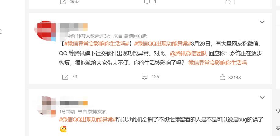 什么情况会导致微信qq全部异常,微信qq功能