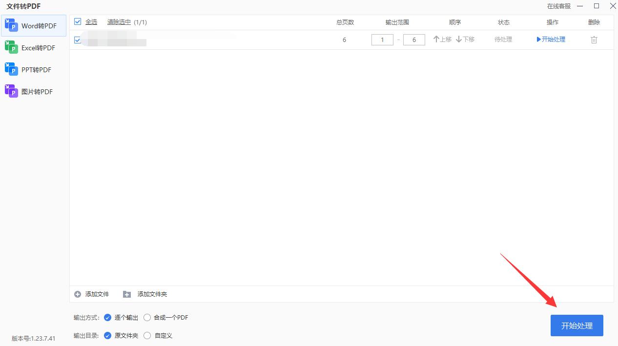 word文档1页转换pdf就变成2页了,如何把word转换为pdf图片