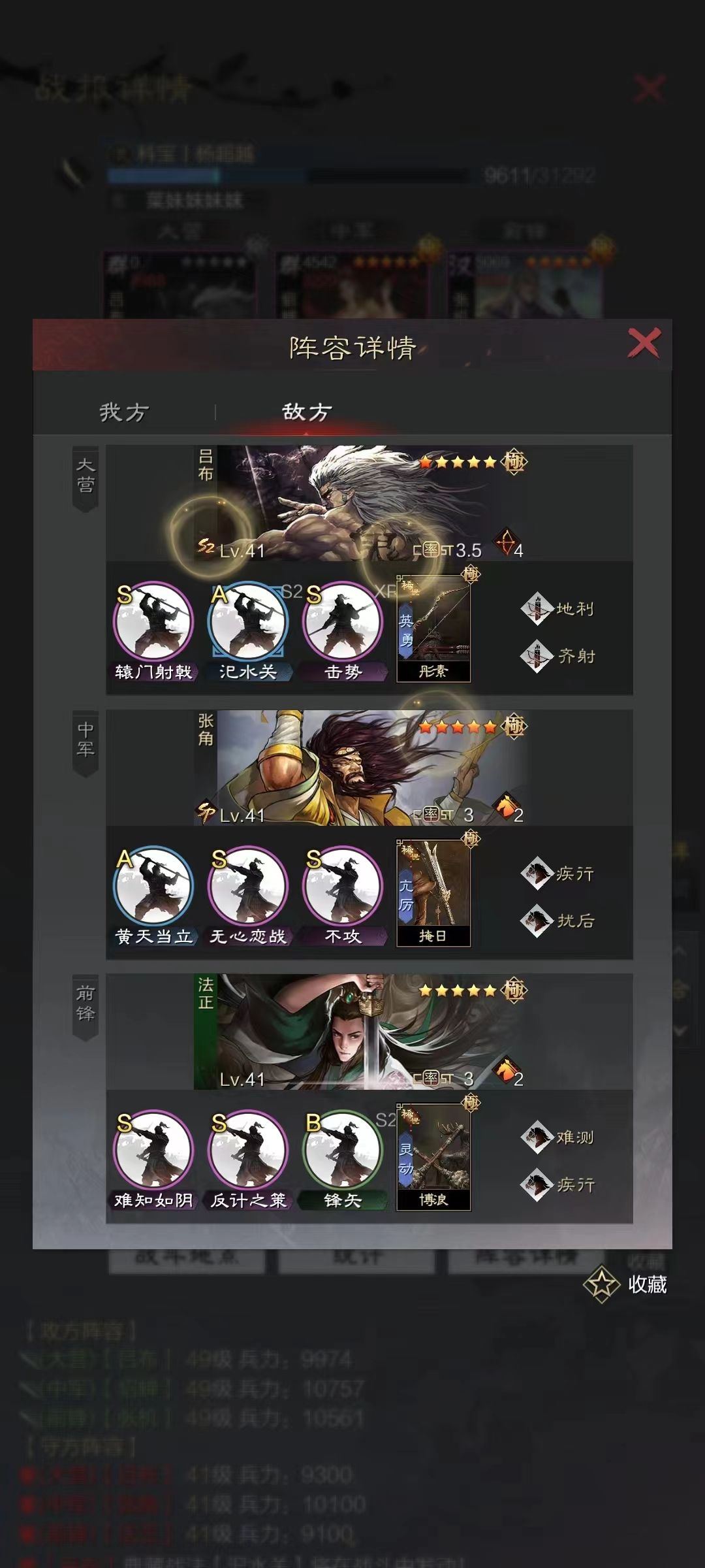 最强欧皇视频,张角张宝张梁阵容初期带什么