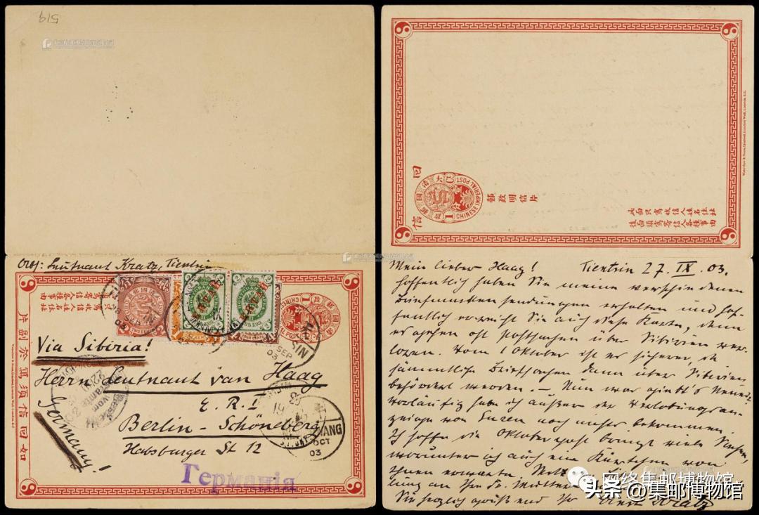 关于西伯利亚邮路首日邮件的探讨