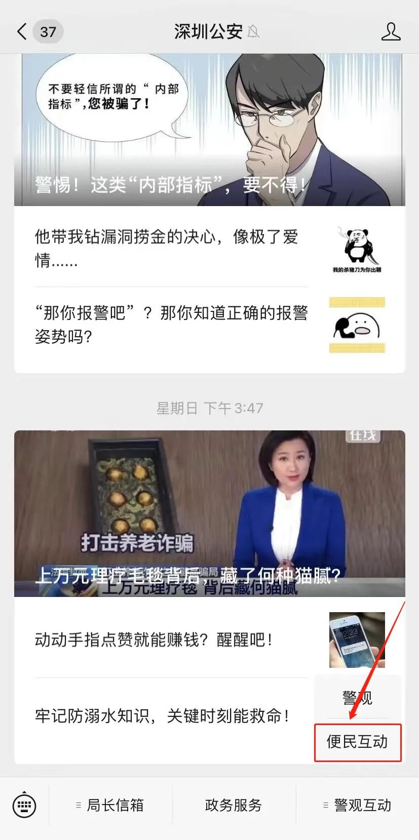 东莞身份证过期了怎么网上预约,身份证过期异地办理在哪里预约
