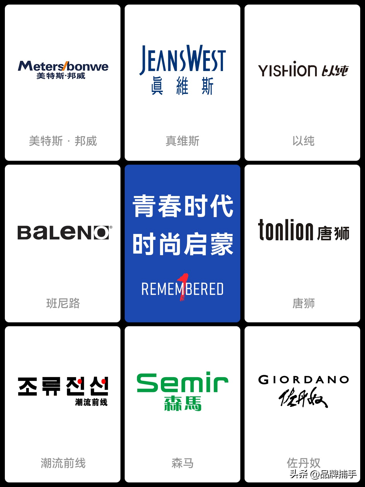 那些年我们一起追过的国货,那些年我们一起追过的少年