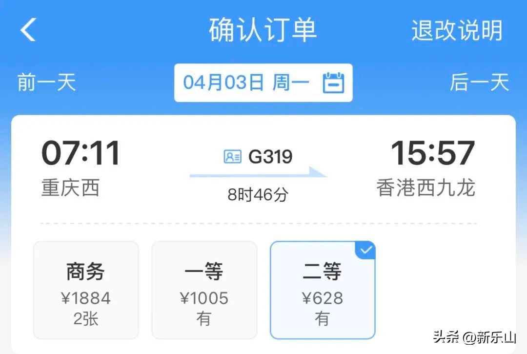 乐山高铁直达香港怎么通关,乐山坐高铁到香港高铁需要护照吗