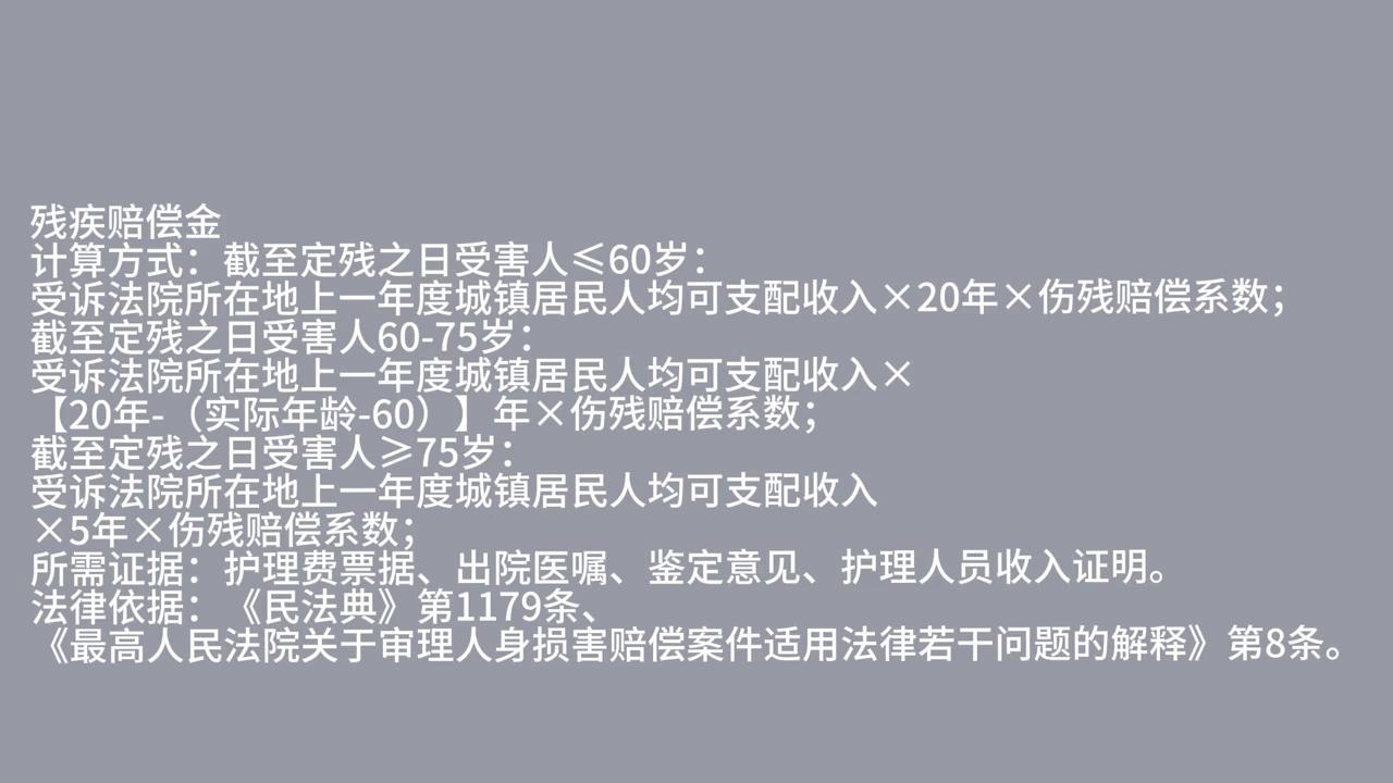 交通事故非伤残辅助器具赔偿标准,交通事故辅助器具怎么赔偿