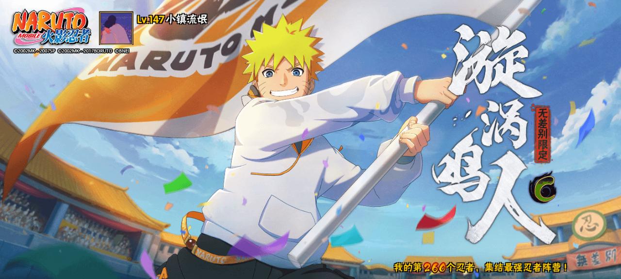 火影忍者大野木的真正实力,忍战大野木招募爆料