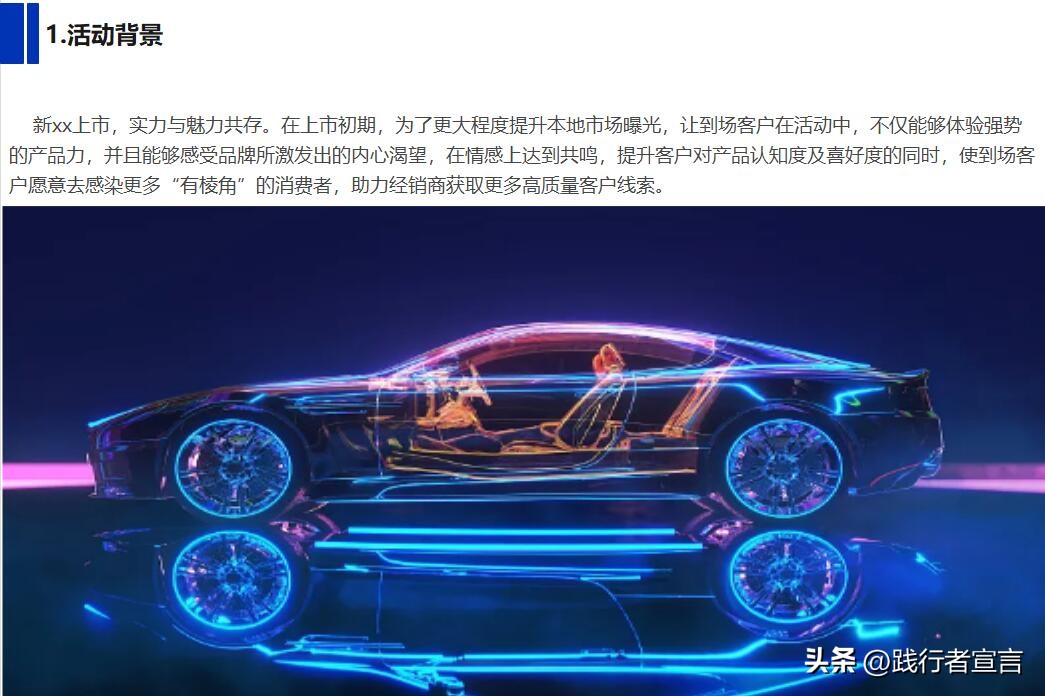 新品上市优惠方案,新品上市活动方案模板