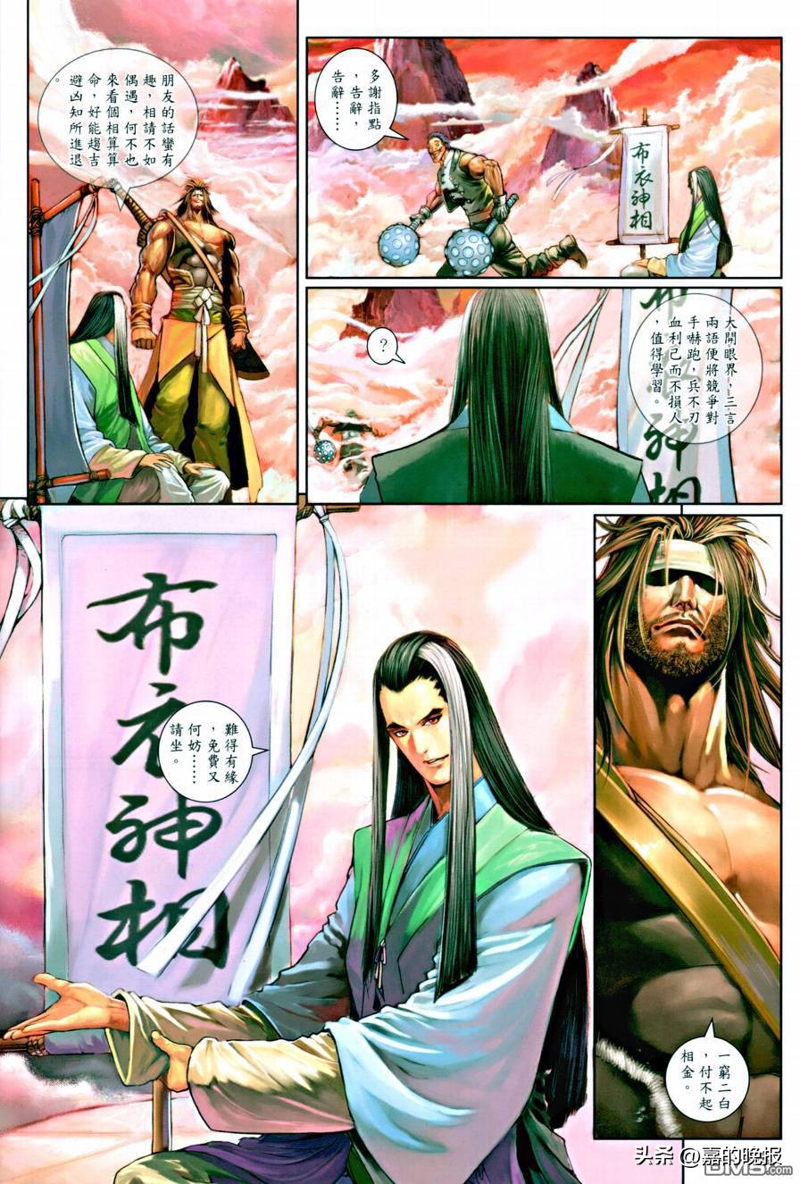 温瑞安群侠传漫画完结,温瑞安群侠传九龙城寨