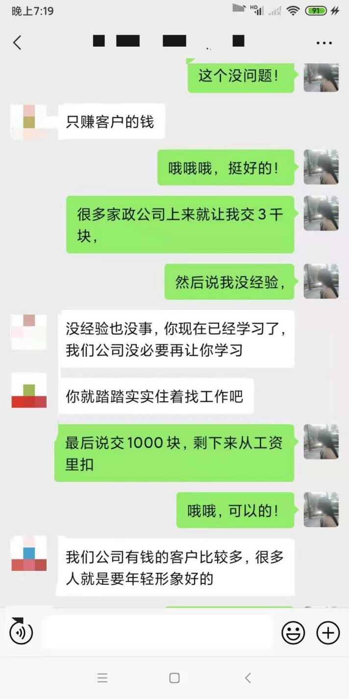 家政行业卷哭了，我花一万元也找不到保姆工作