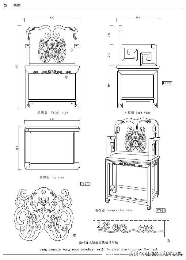 古典家具云龙宝座效果图,古典家具宝座图片