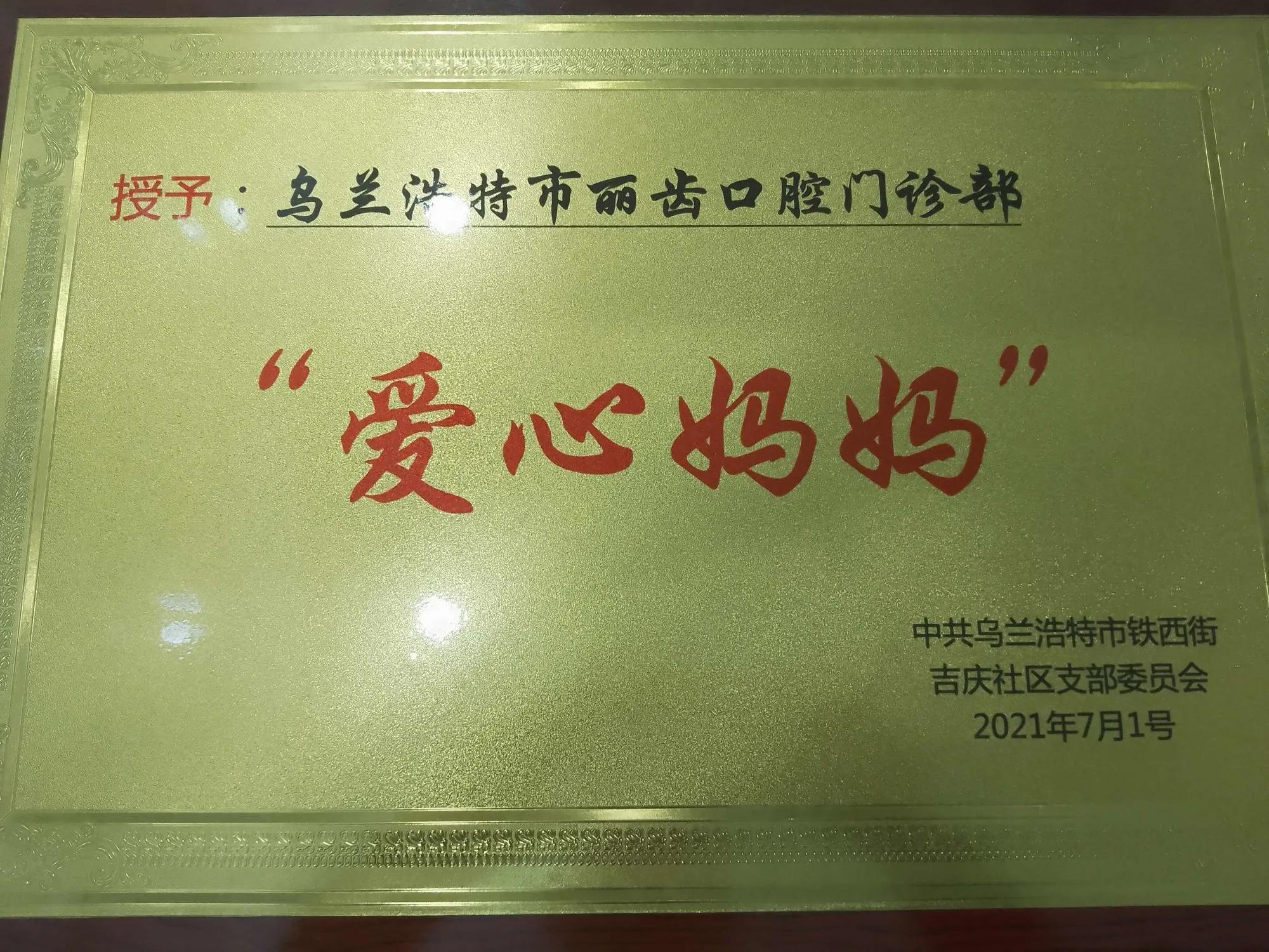 这位女创业大学生甘当“爱心妈妈”