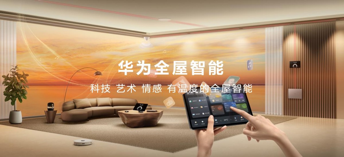 华为全屋智能家居小户型,华为全屋智能家居149999包括哪些