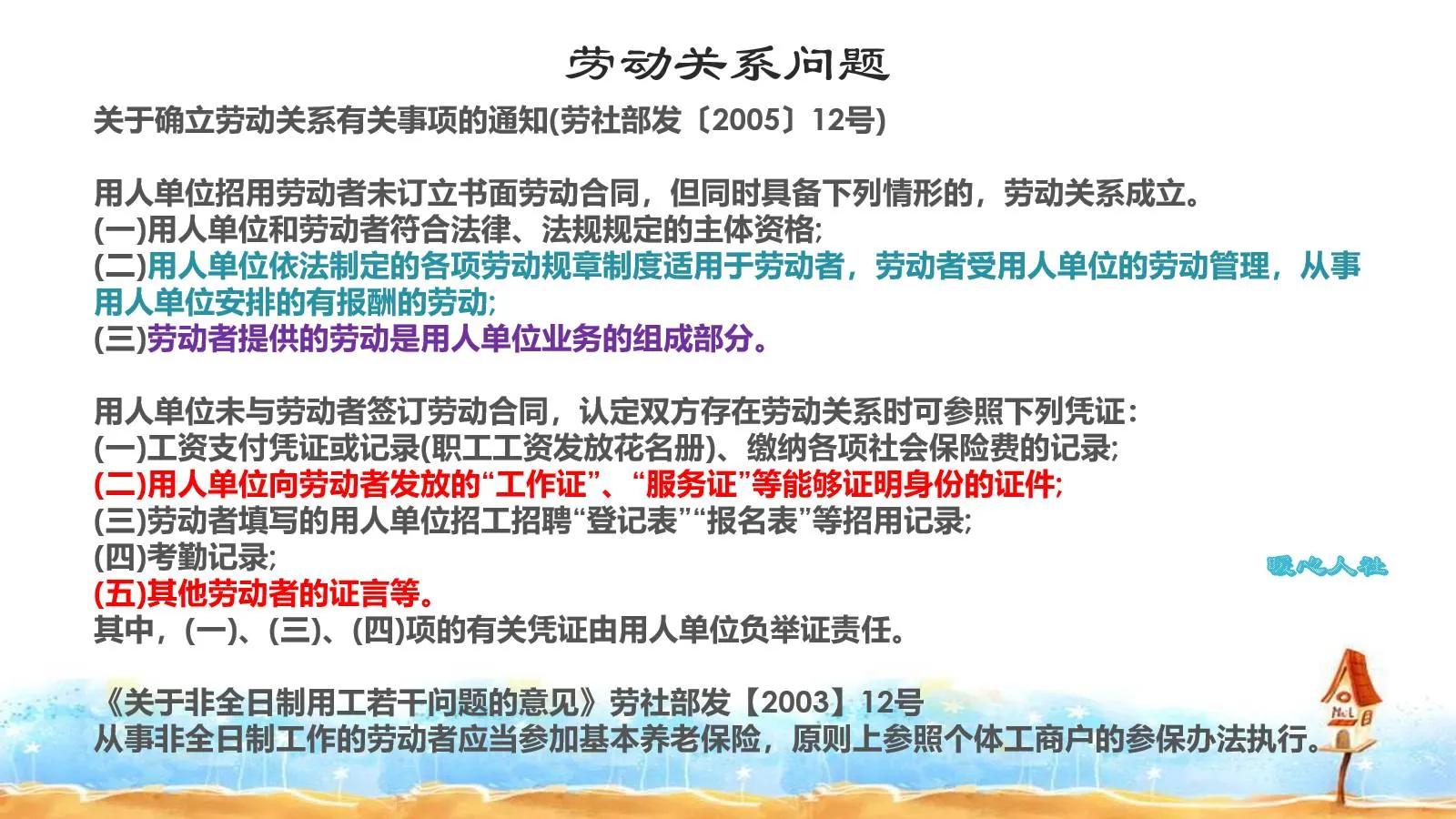 挂靠社会保险的利弊,社会保险法关于社保挂靠代缴
