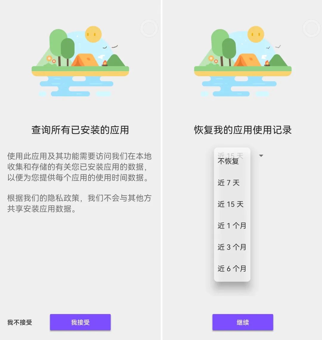 统计软件app手机版,手机使用情况统计软件哪个好用