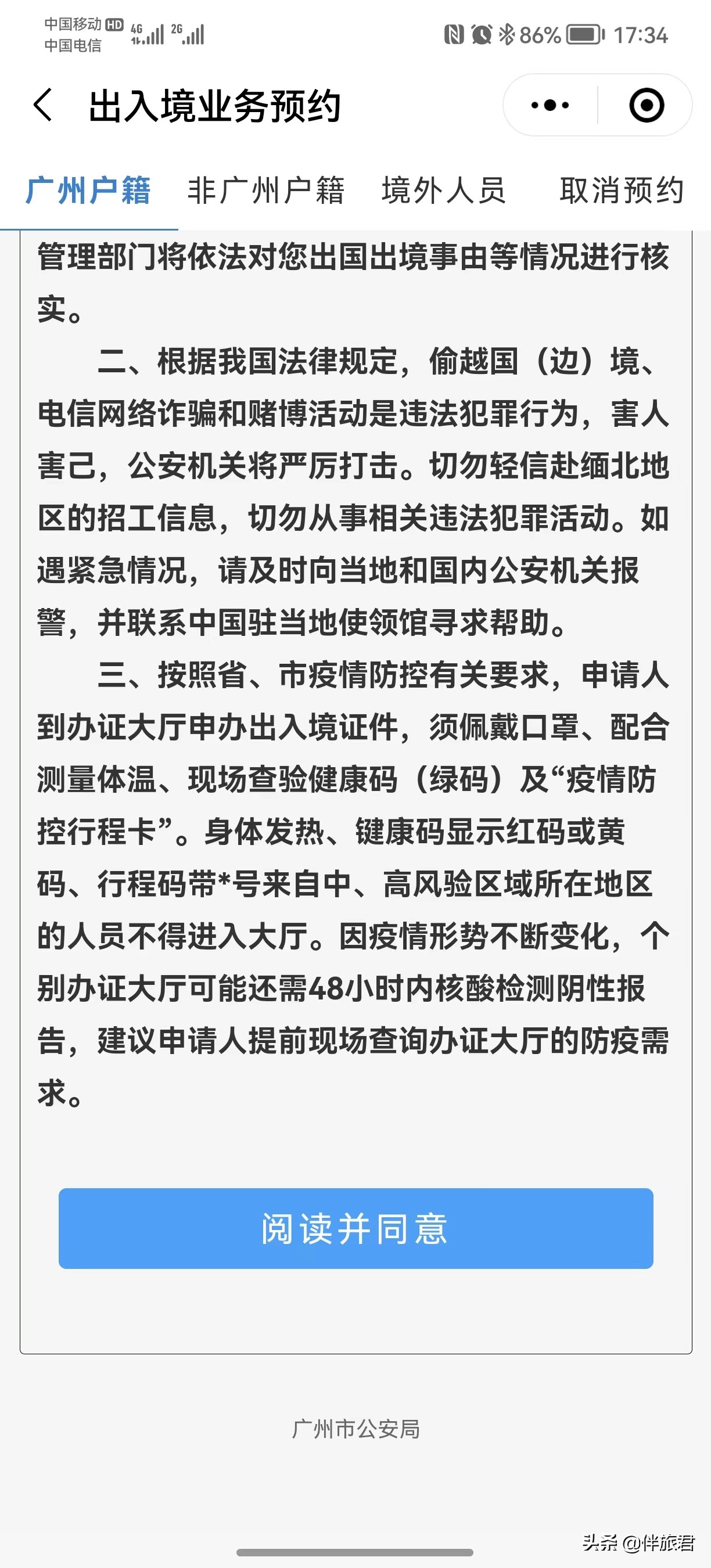 澳门签证可以签完就过关吗,澳门签证还有七天能过关吗