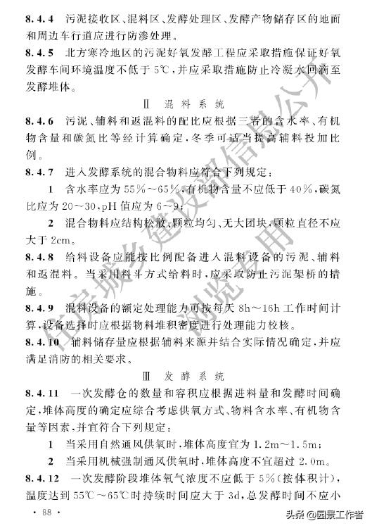 gb50014-2021室外排水设计标准,室外给排水设计规范gb50013-2006