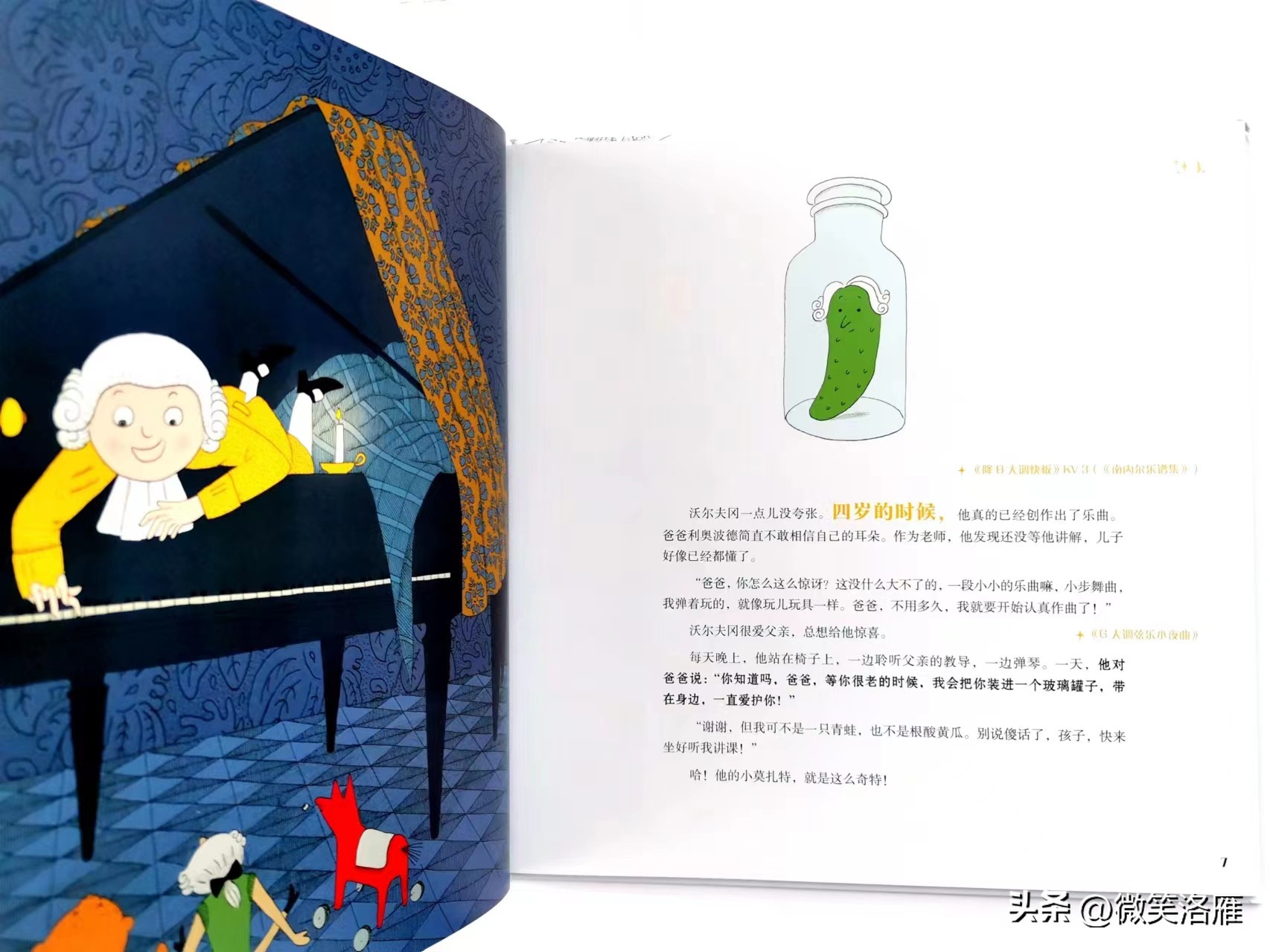 2+绘本《古典音乐大师绘本》欣赏64首古典音乐片段+古典大师故事